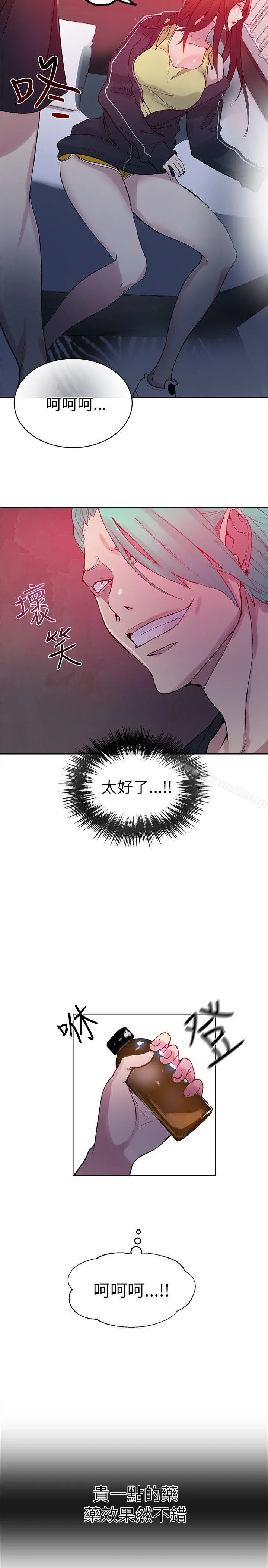 女神网咖 - 第45话 - page 9