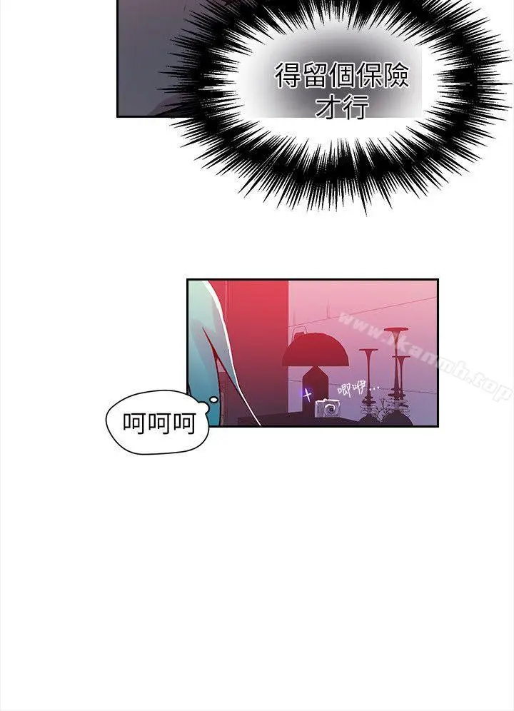 女神网咖 - 第45话 - page 14