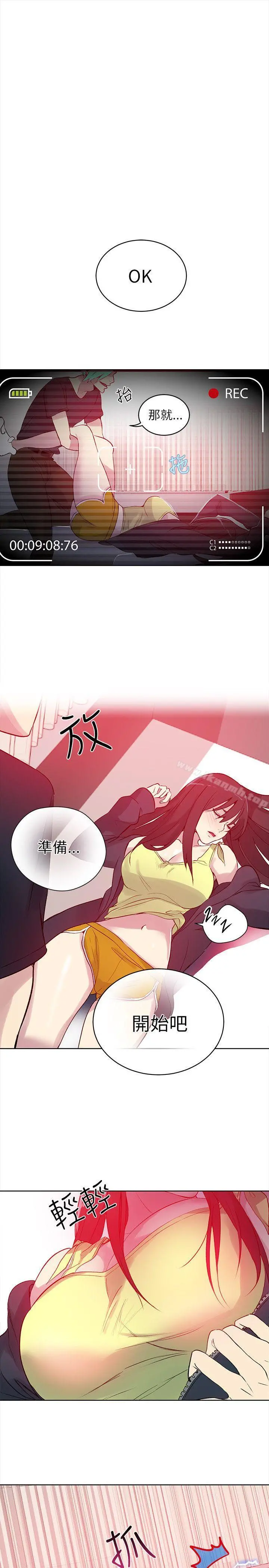 女神网咖 - 第45话 - page 15