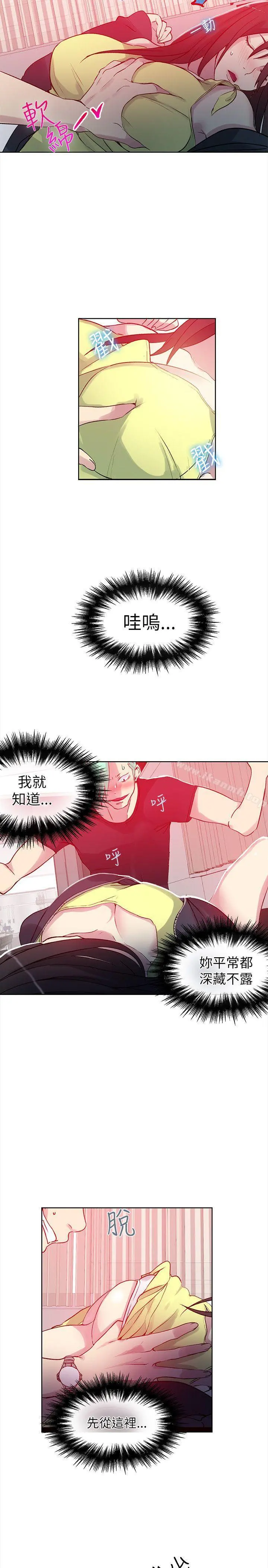 女神网咖 - 第45话 - page 16