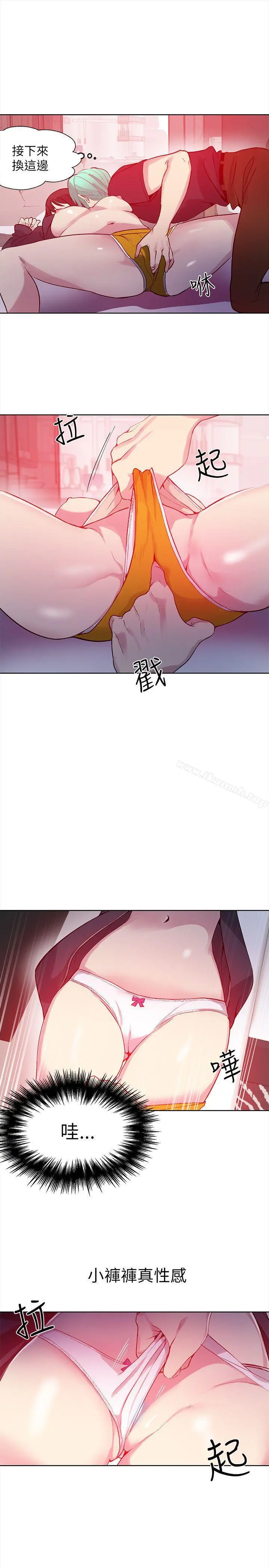 女神网咖 - 第45话 - page 19