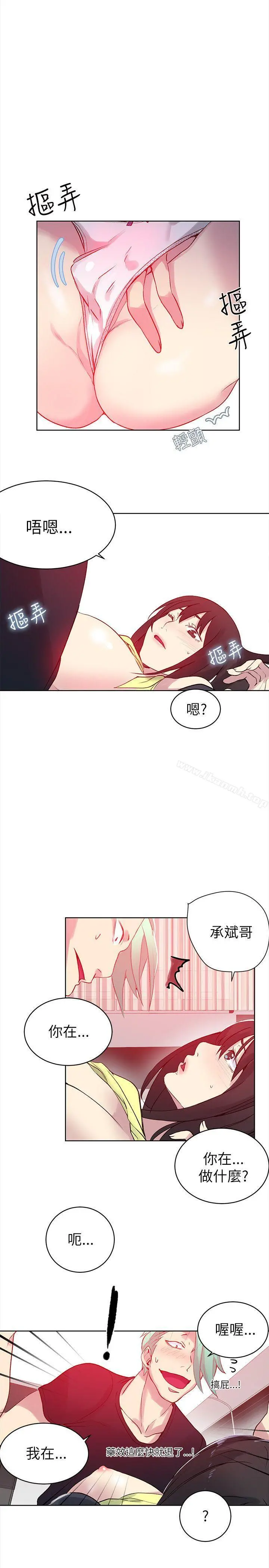 女神网咖 - 第45话 - page 20