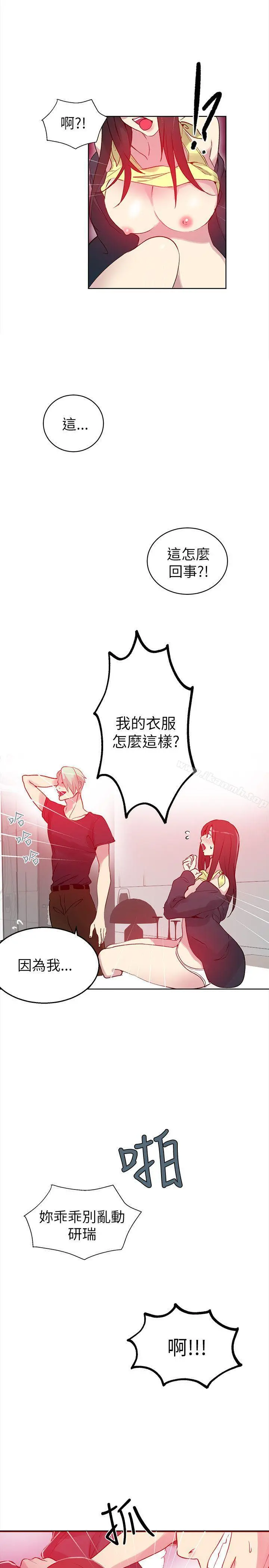 女神网咖 - 第45话 - page 21