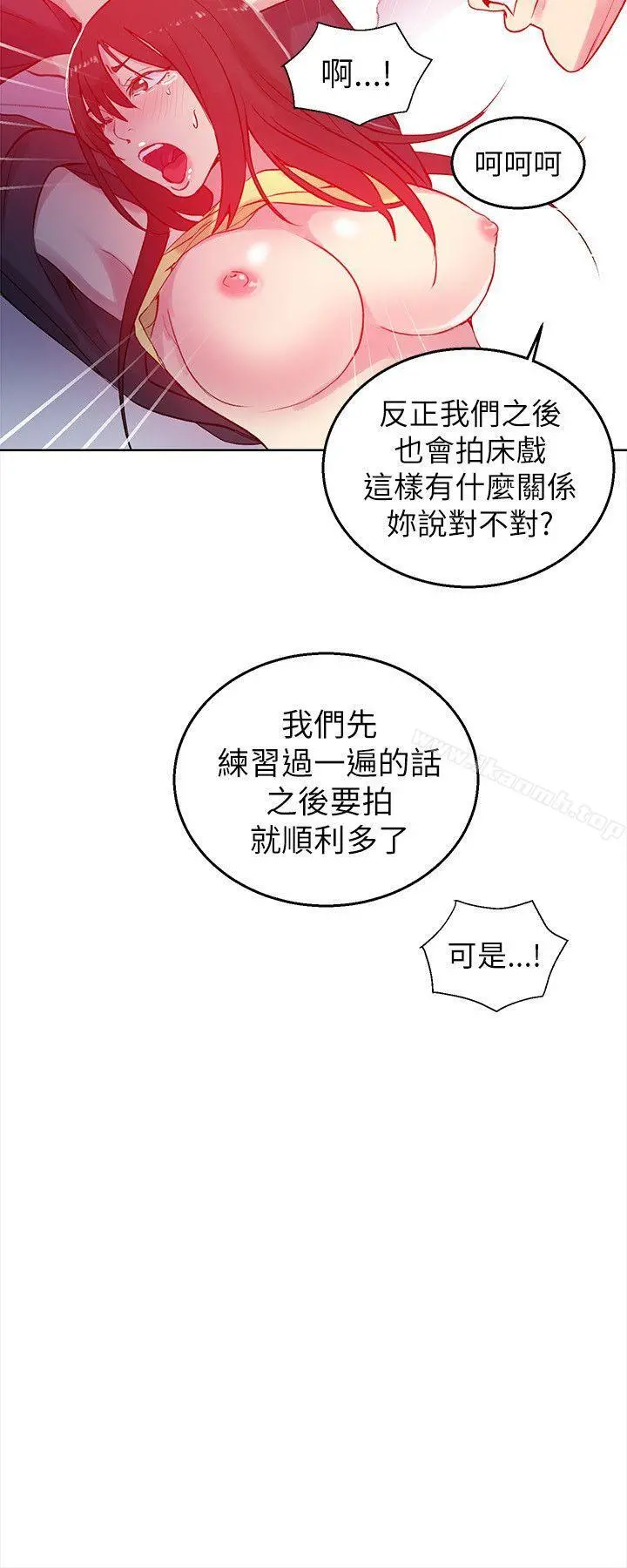 女神网咖 - 第45话 - page 22