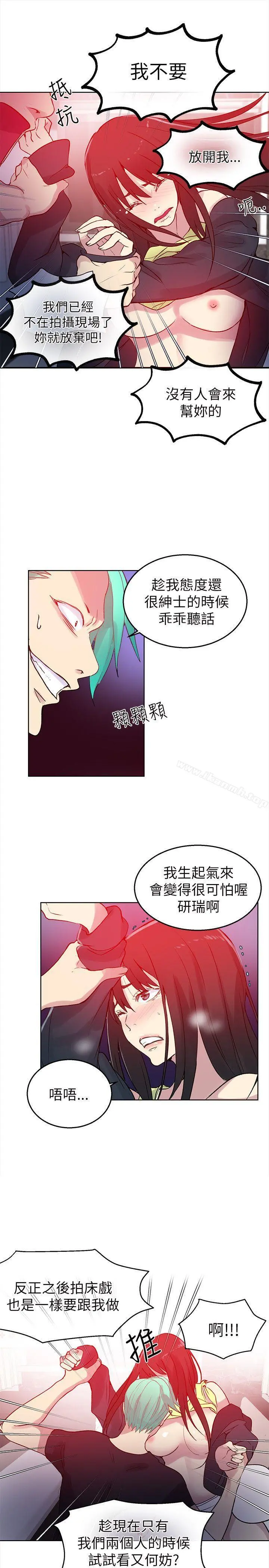 女神网咖 - 第45话 - page 23