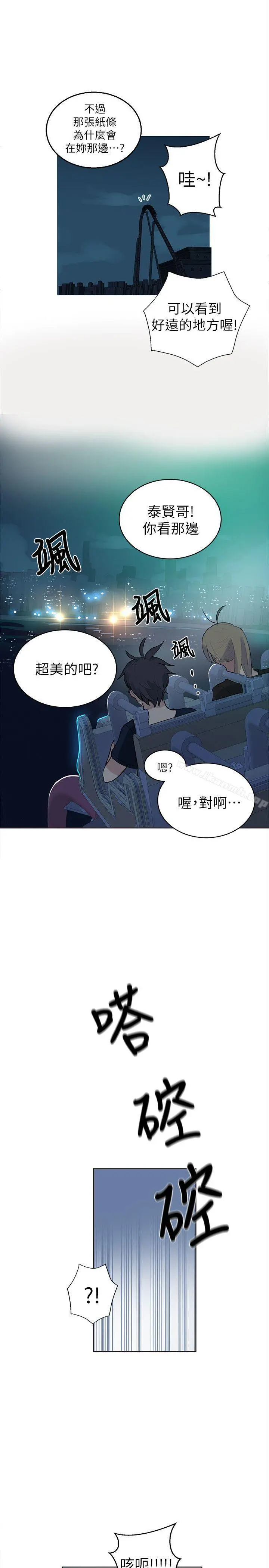 女神网咖 - 第59话 - page 3