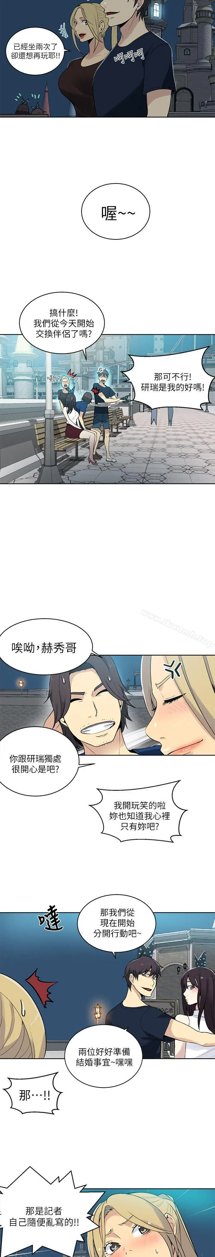 女神网咖 - 第59话 - page 7