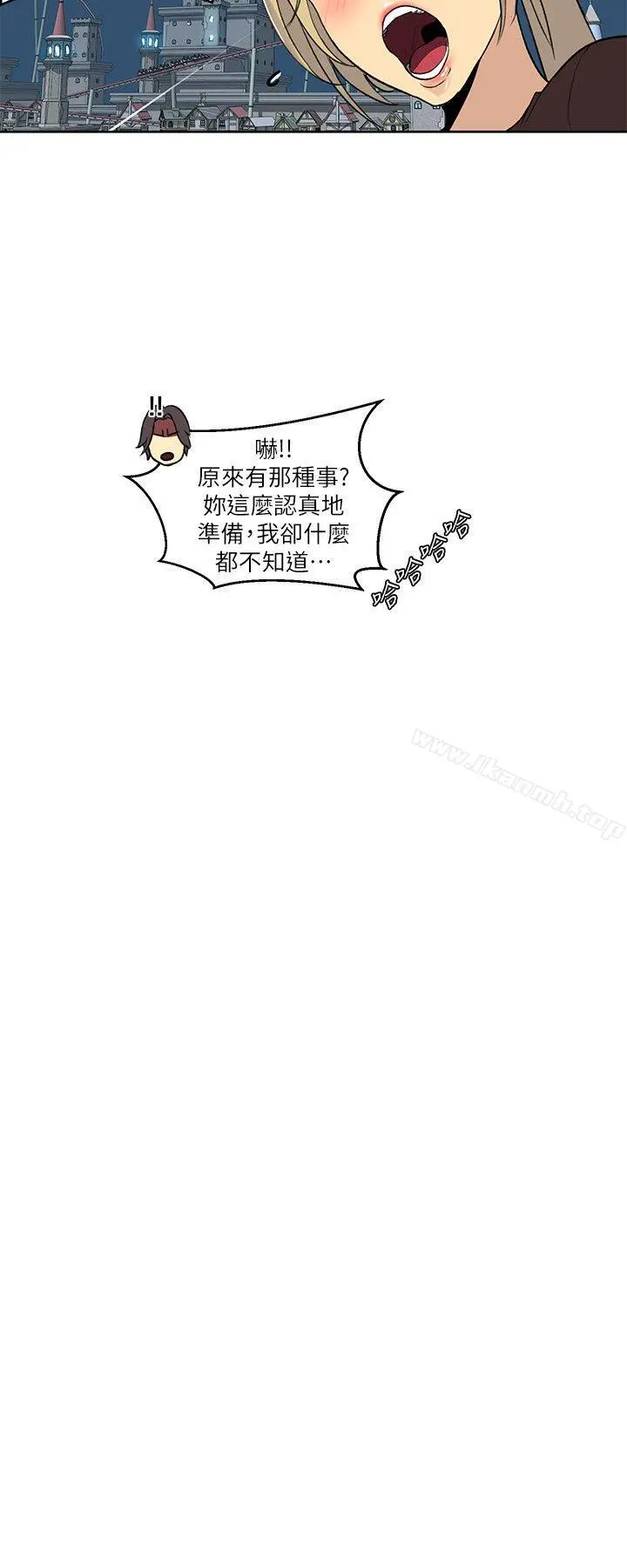 女神网咖 - 第59话 - page 8
