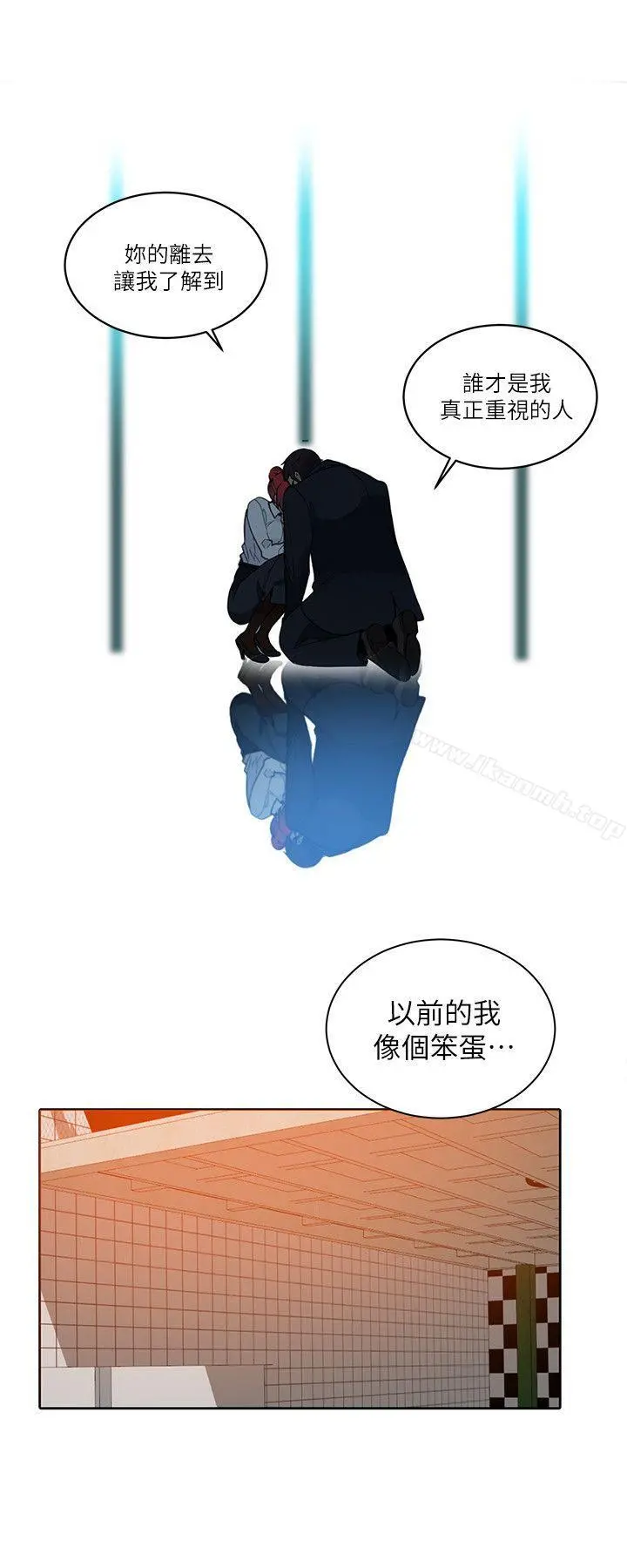 女神网咖 - 第59话 - page 16