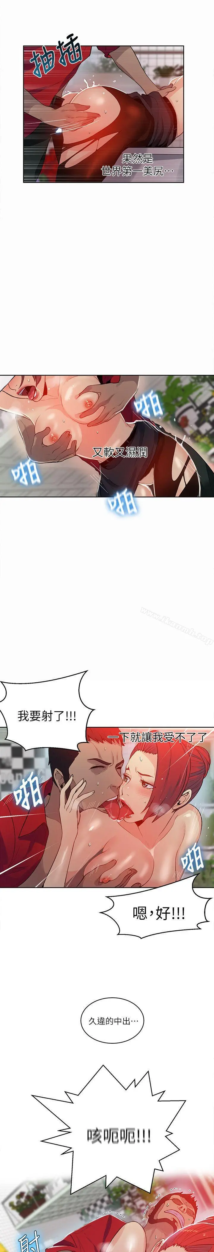 女神网咖 - 第59话 - page 22