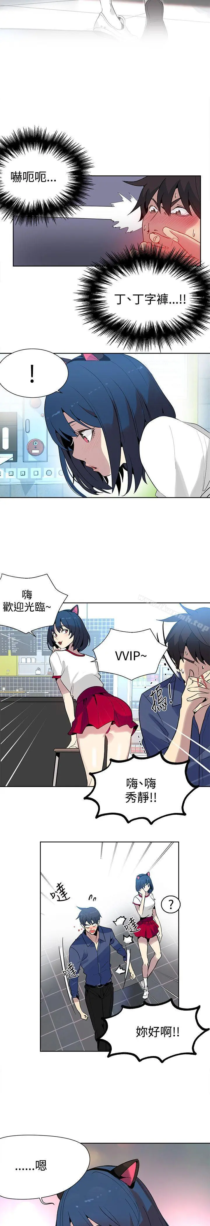 女神网咖 - 第28话 - page 3