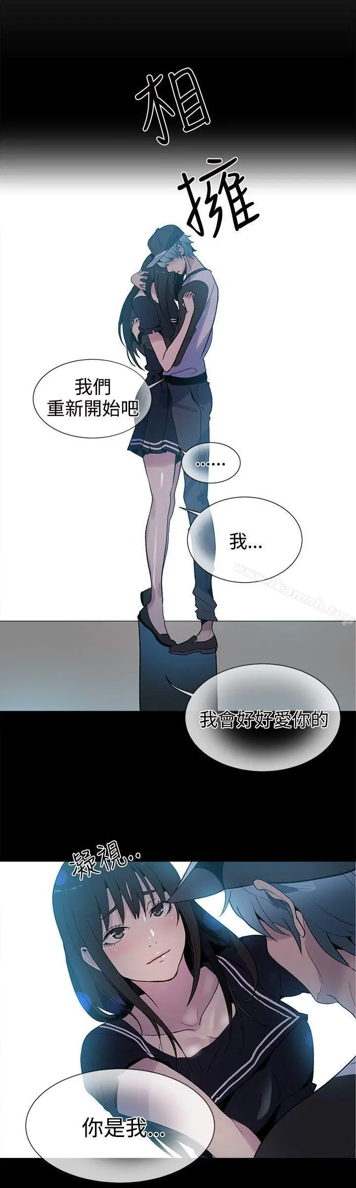 女神网咖 - 第28话 - page 5