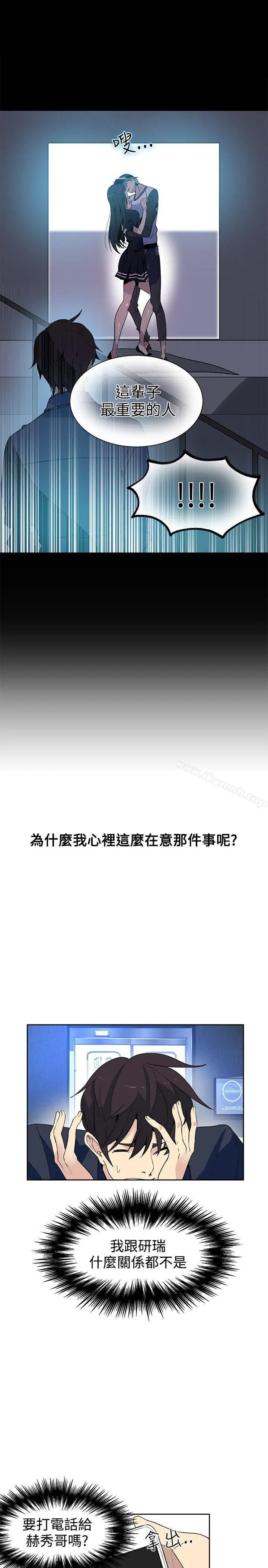 女神网咖 - 第28话 - page 6