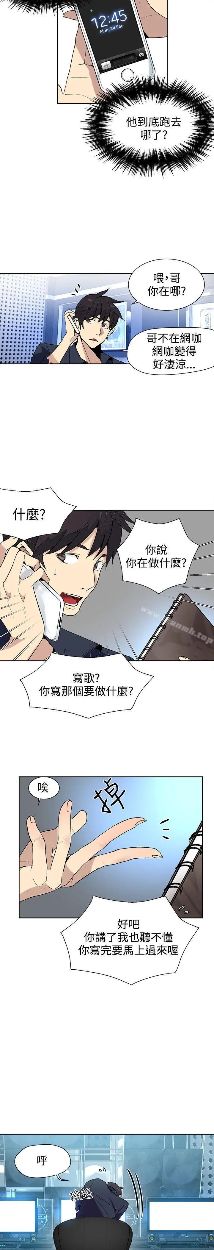 女神网咖 - 第28话 - page 7