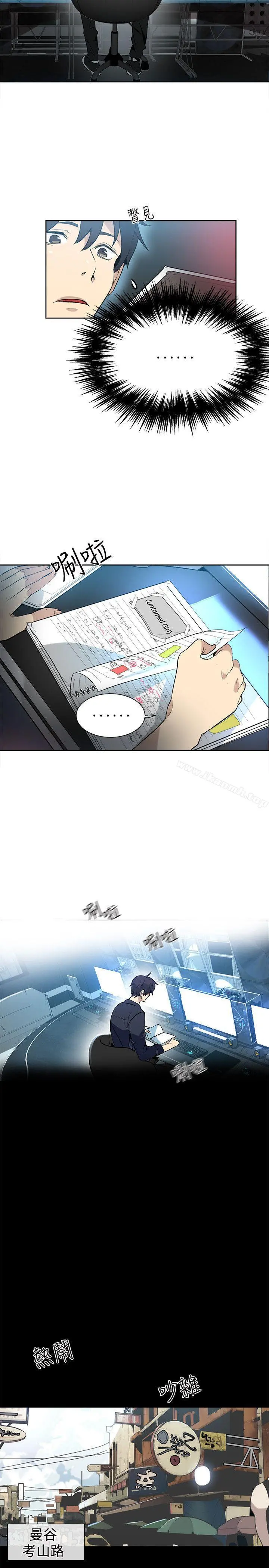 女神网咖 - 第28话 - page 8