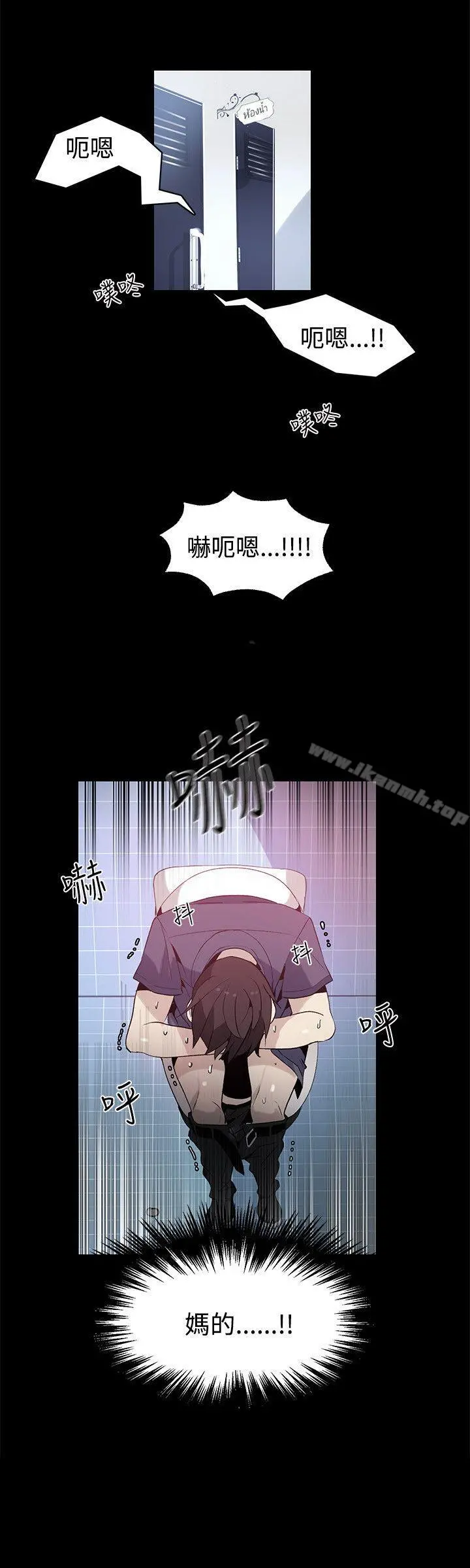 女神网咖 - 第28话 - page 9
