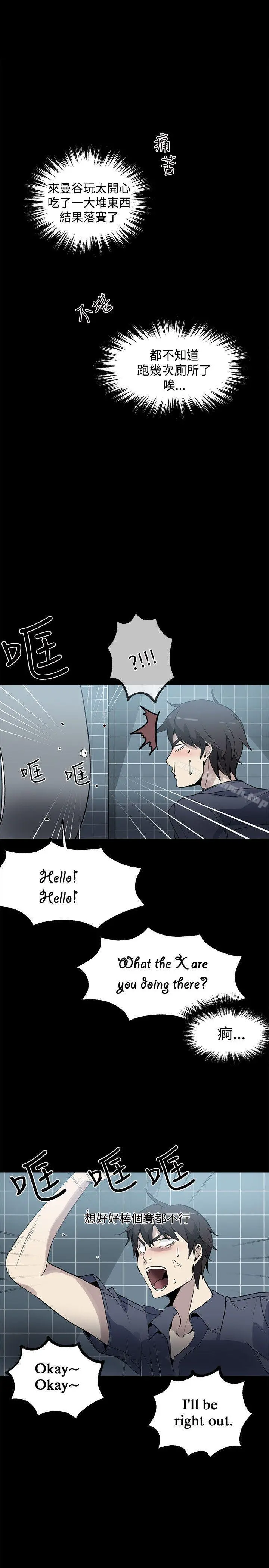 女神网咖 - 第28话 - page 10