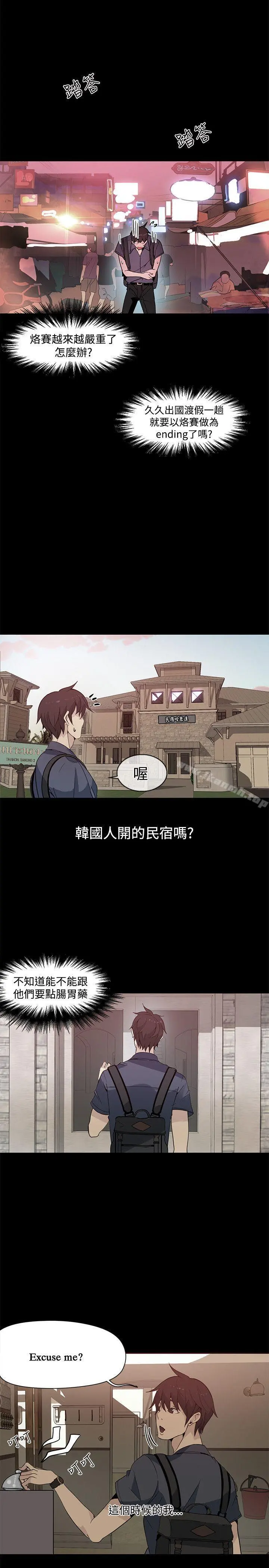 女神网咖 - 第28话 - page 11