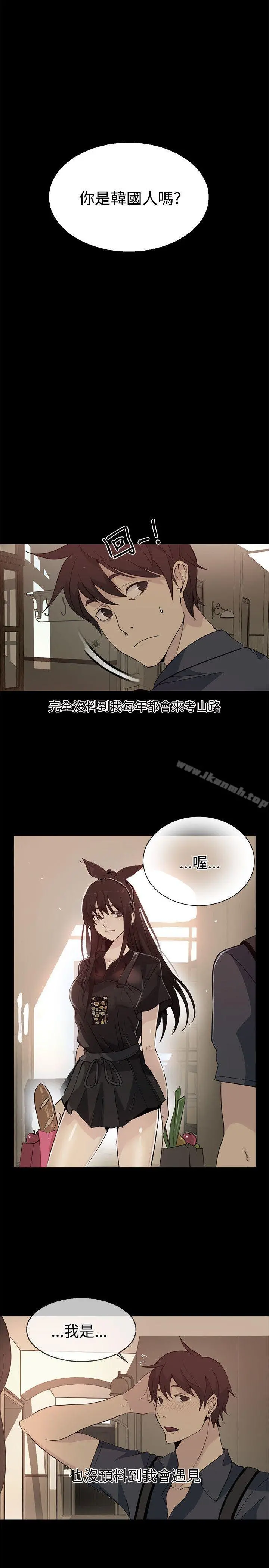 女神网咖 - 第28话 - page 12