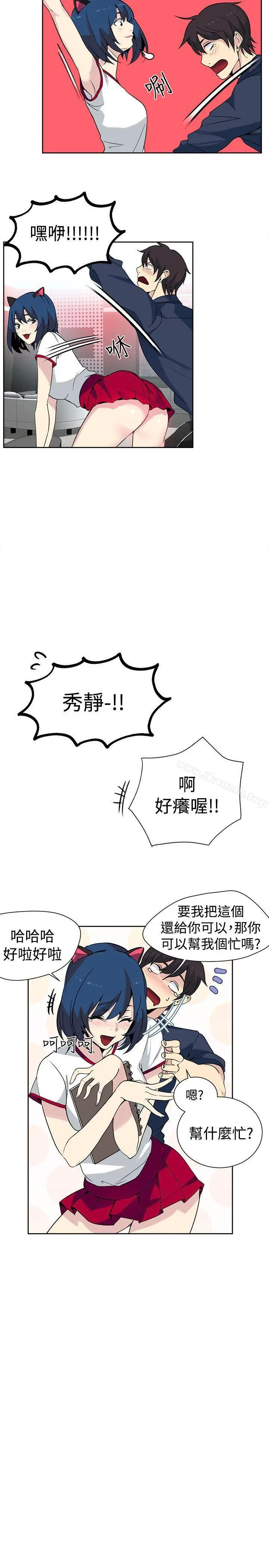 女神网咖 - 第28话 - page 15