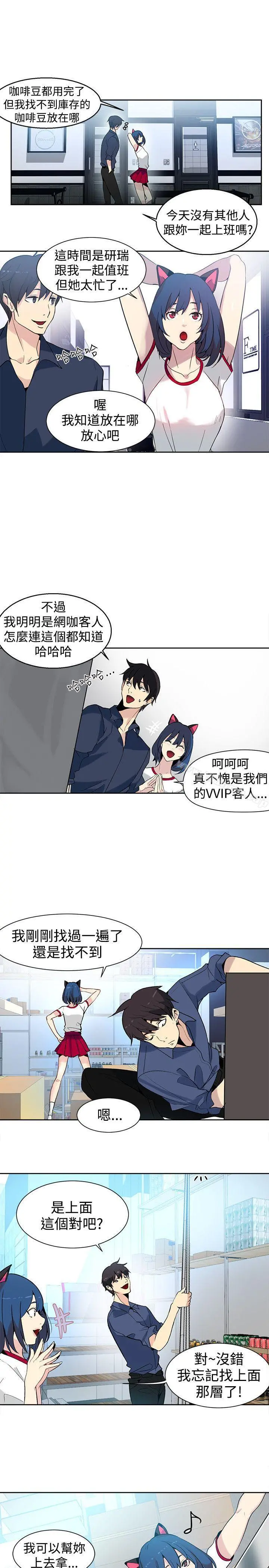 女神网咖 - 第28话 - page 16