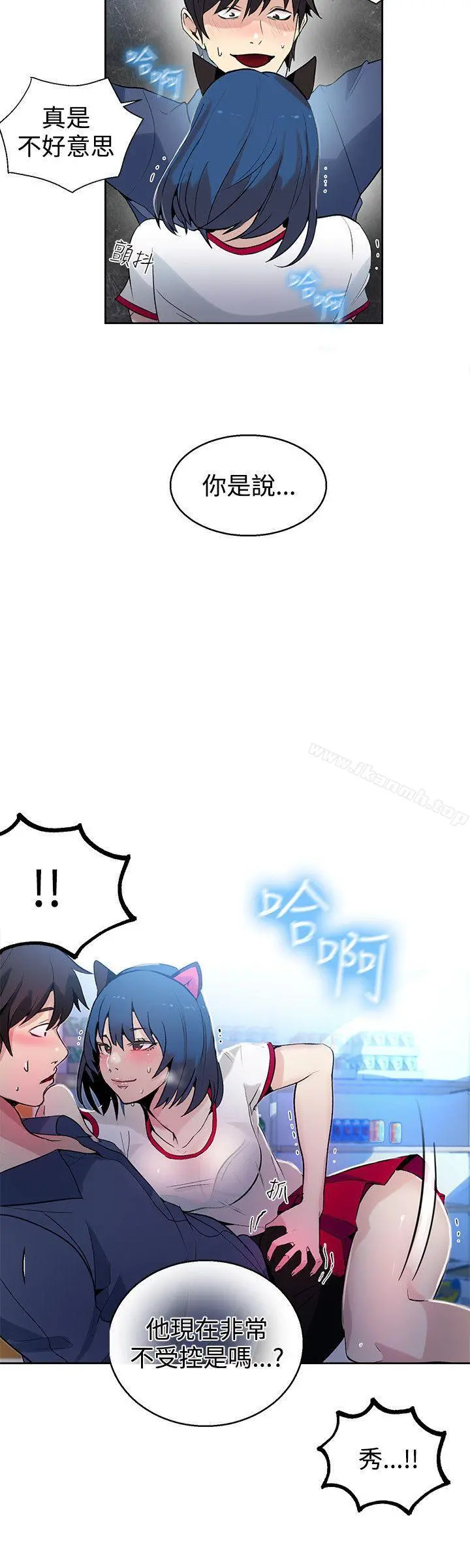 女神网咖 - 第28话 - page 21