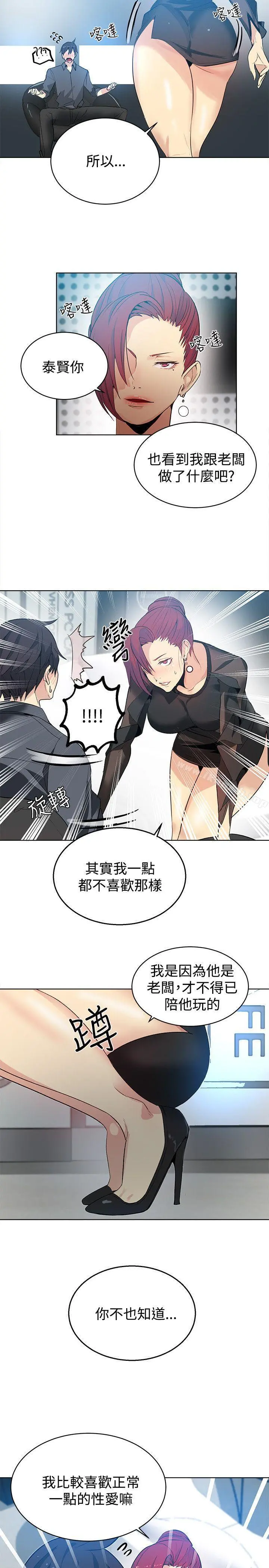 女神网咖 - 第33话 - page 3