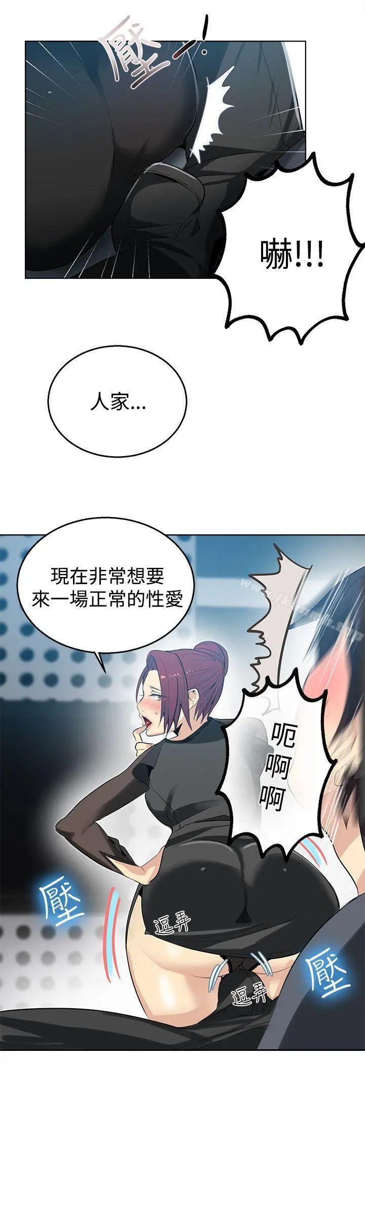女神网咖 - 第33话 - page 5