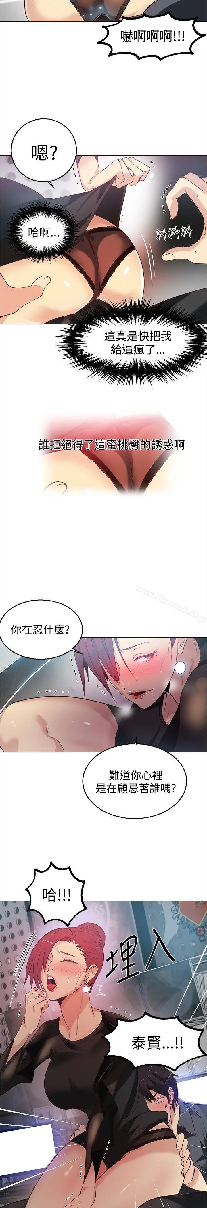 女神网咖 - 第33话 - page 7