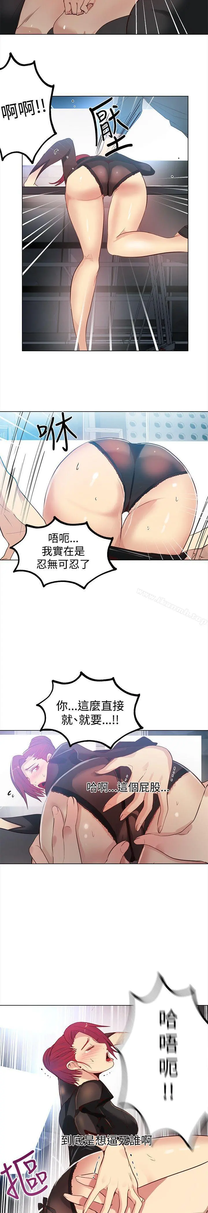 女神网咖 - 第33话 - page 8