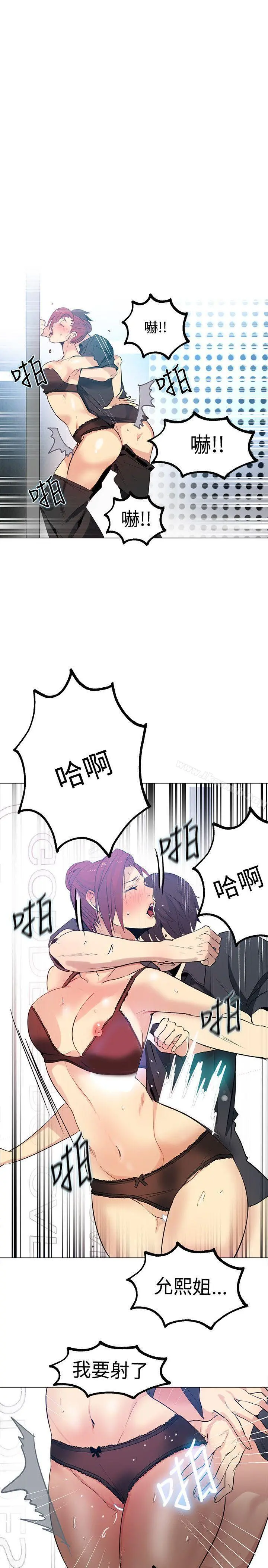 女神网咖 - 第33话 - page 14