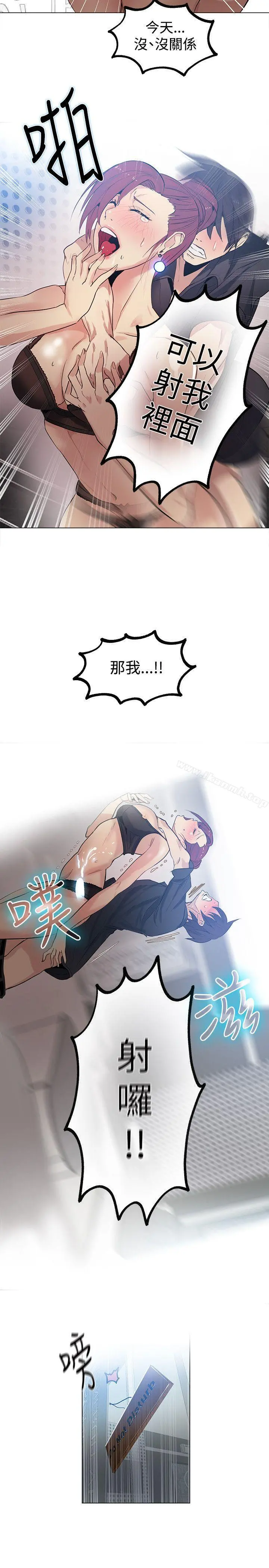 女神网咖 - 第33话 - page 15