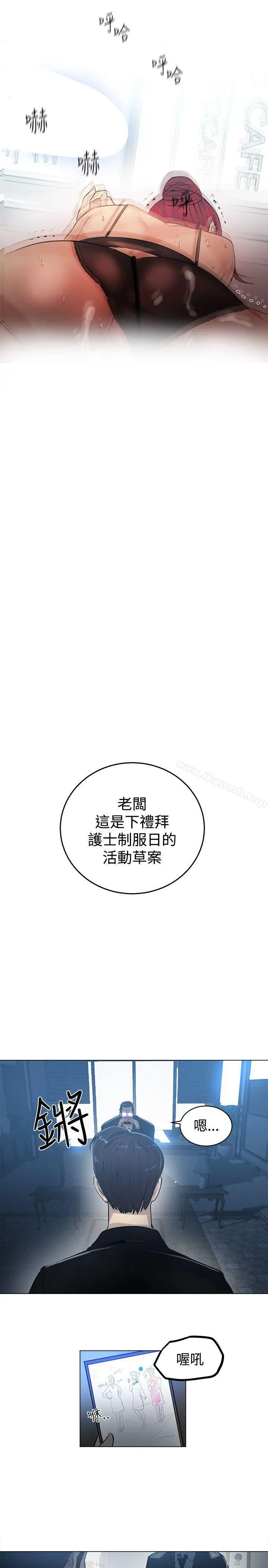 女神网咖 - 第33话 - page 16