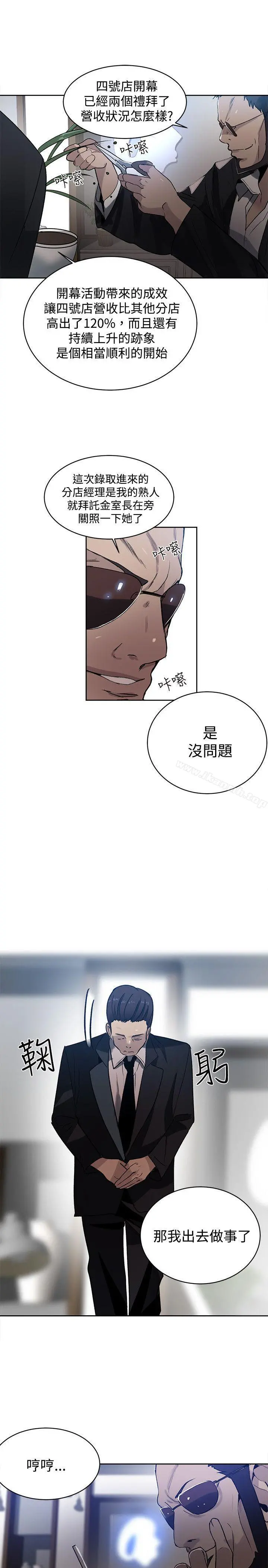 女神网咖 - 第33话 - page 18