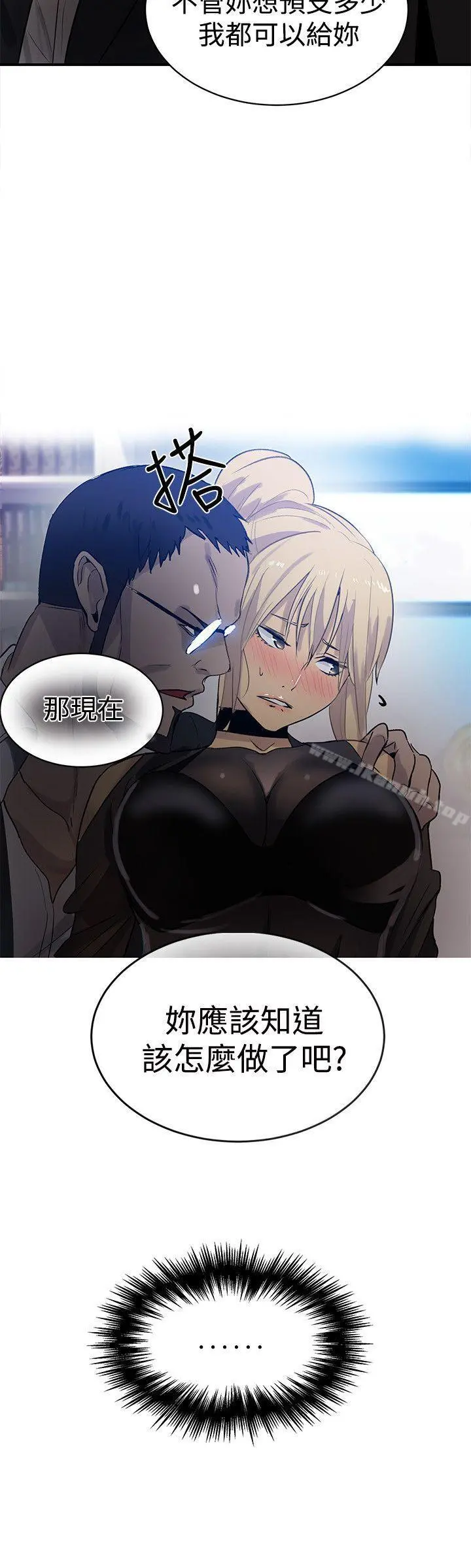 女神网咖 - 第33话 - page 21