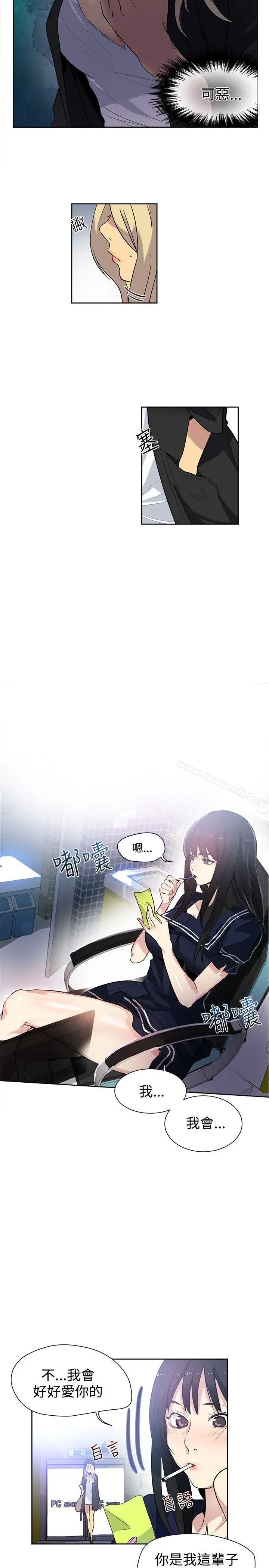 女神网咖 - 第31话 - page 3