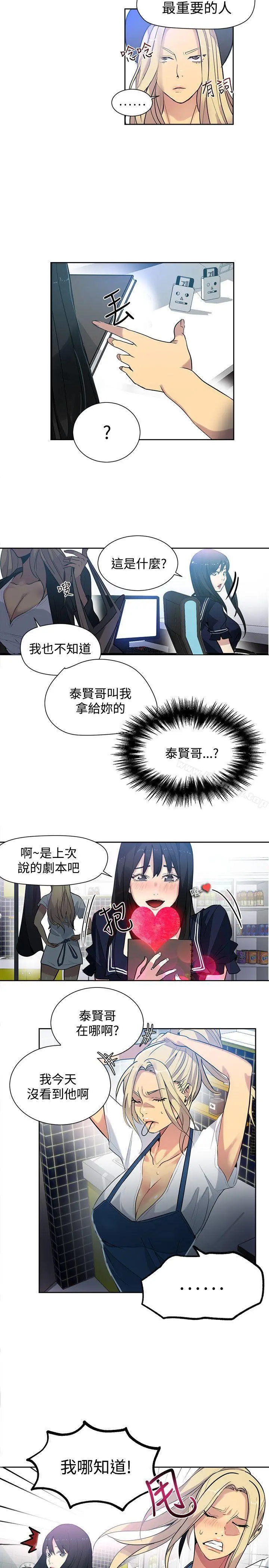 女神网咖 - 第31话 - page 4