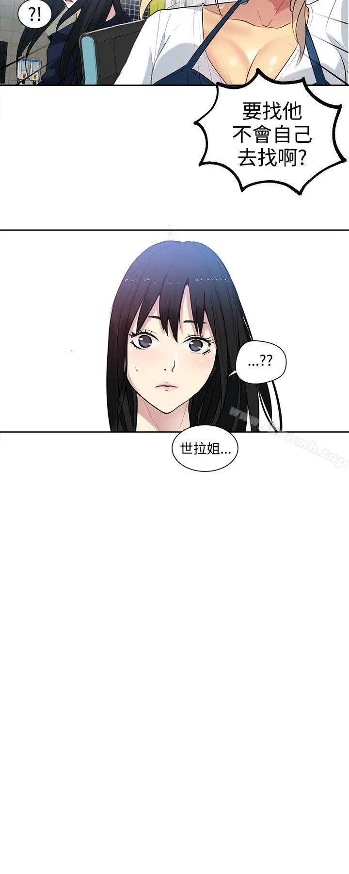 女神网咖 - 第31话 - page 5