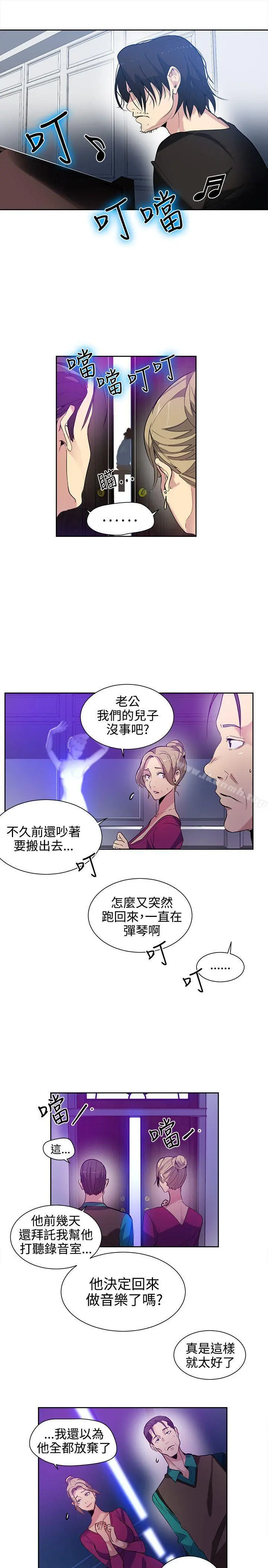 女神网咖 - 第31话 - page 6