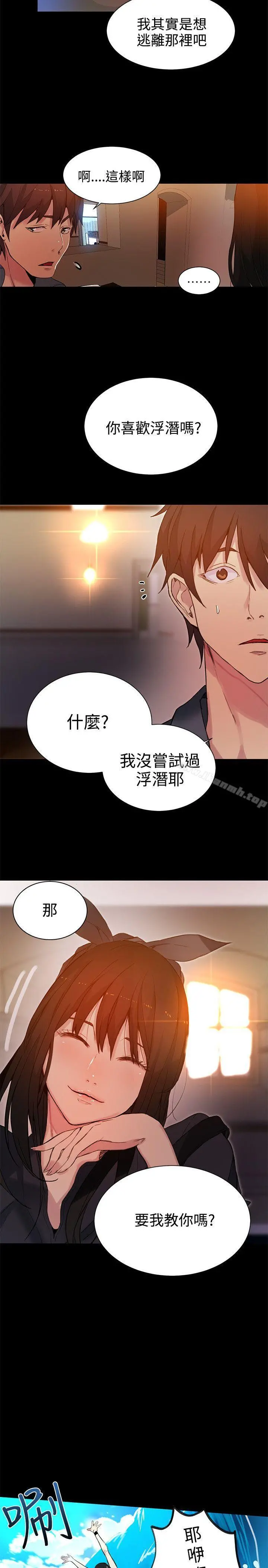 女神网咖 - 第31话 - page 11
