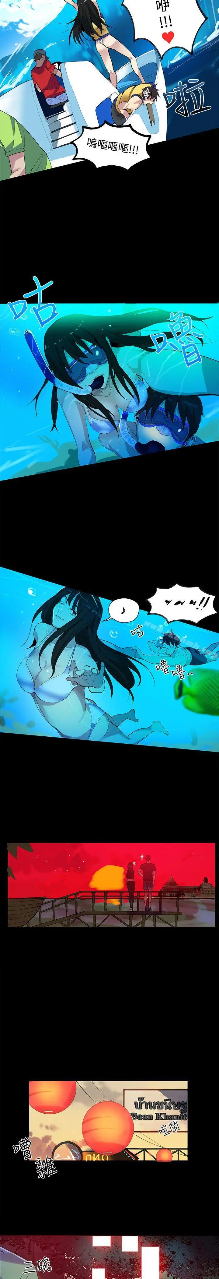 女神网咖 - 第31话 - page 12