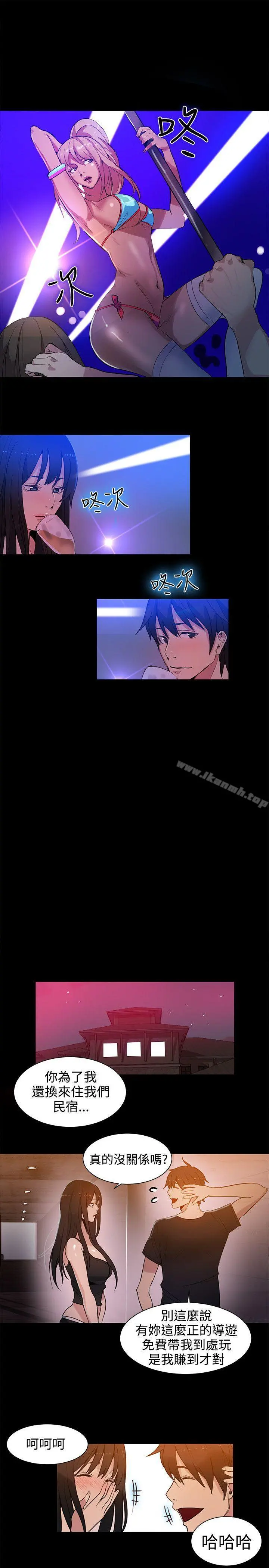 女神网咖 - 第31话 - page 14