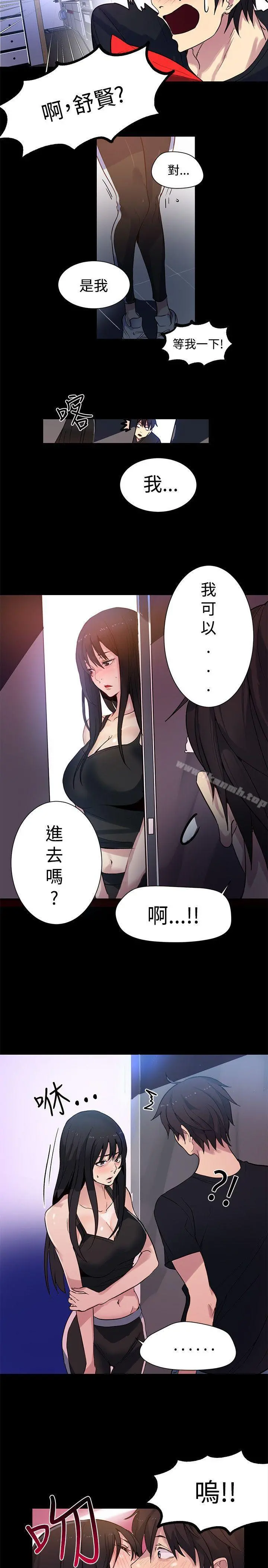 女神网咖 - 第31话 - page 16