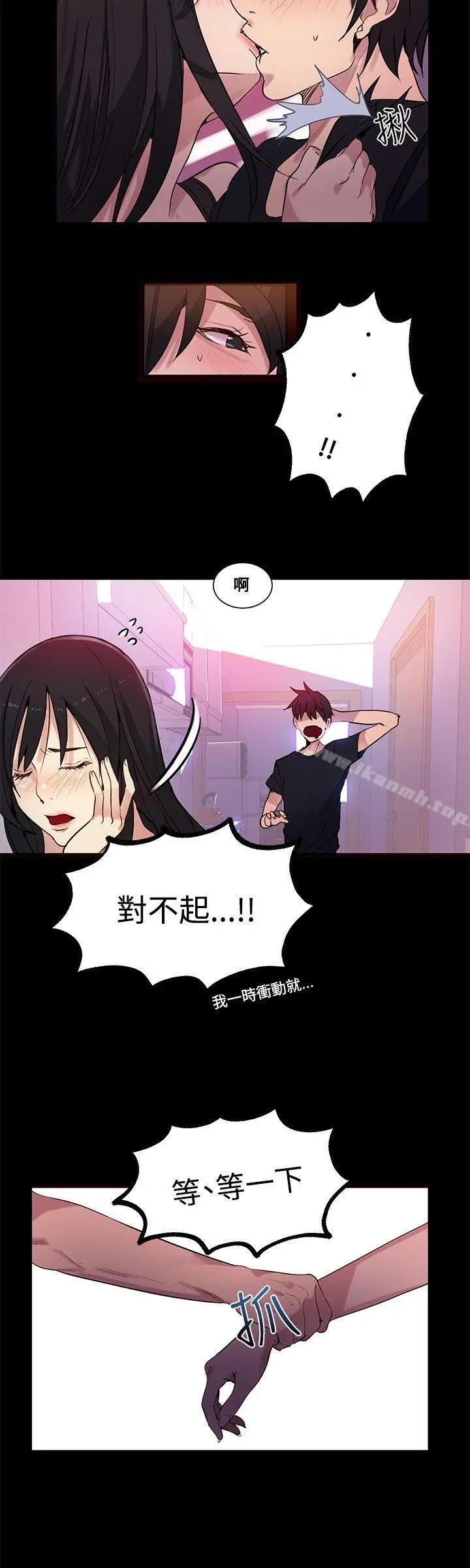 女神网咖 - 第31话 - page 17
