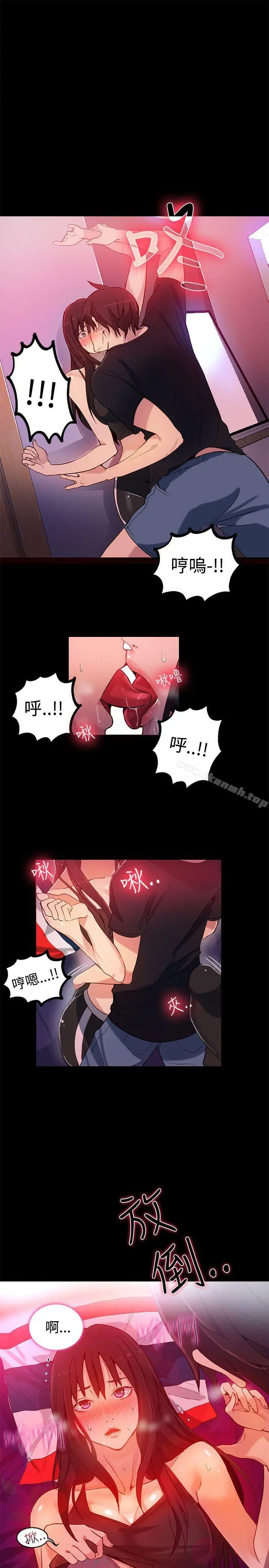 女神网咖 - 第31话 - page 18