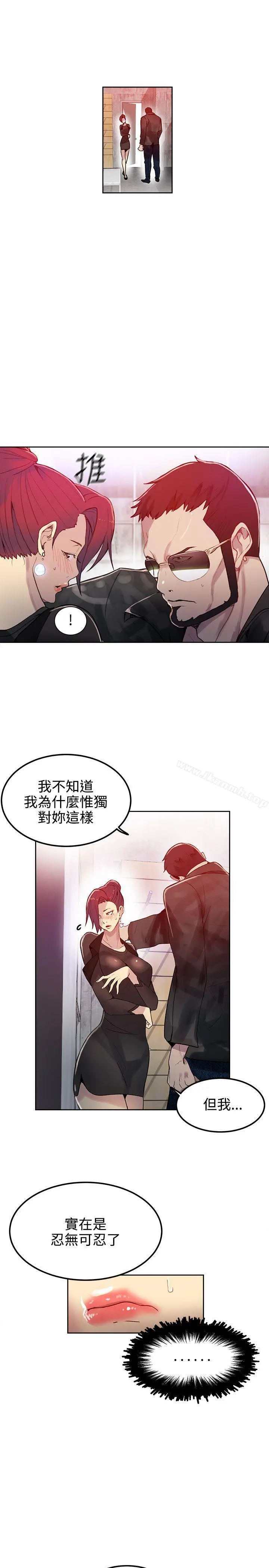 女神网咖 - 第30话 - page 2