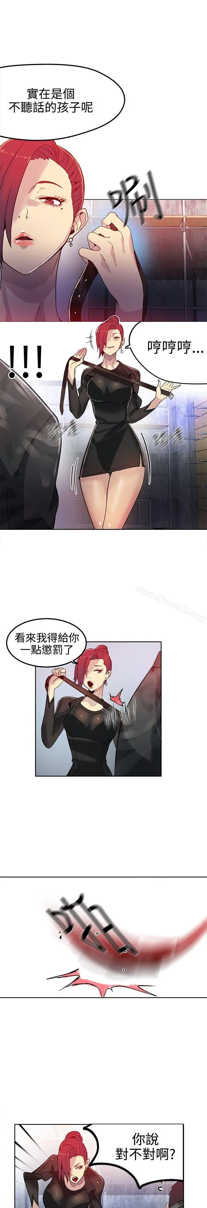 女神网咖 - 第30话 - page 4