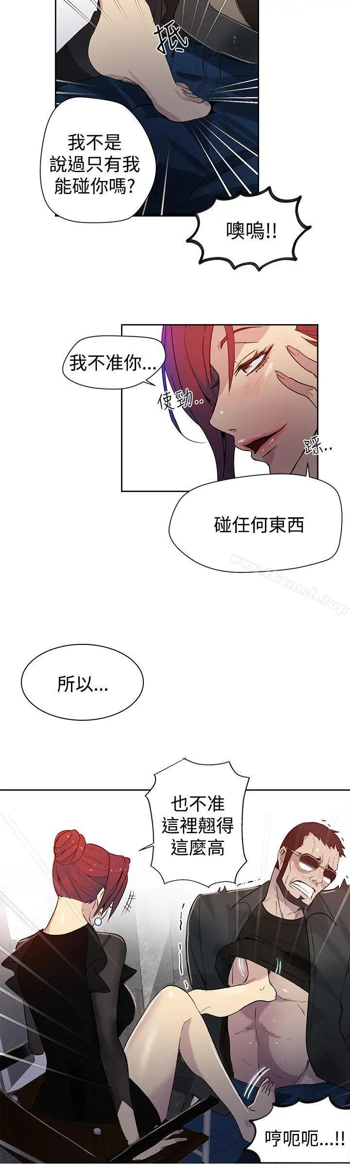 女神网咖 - 第30话 - page 9