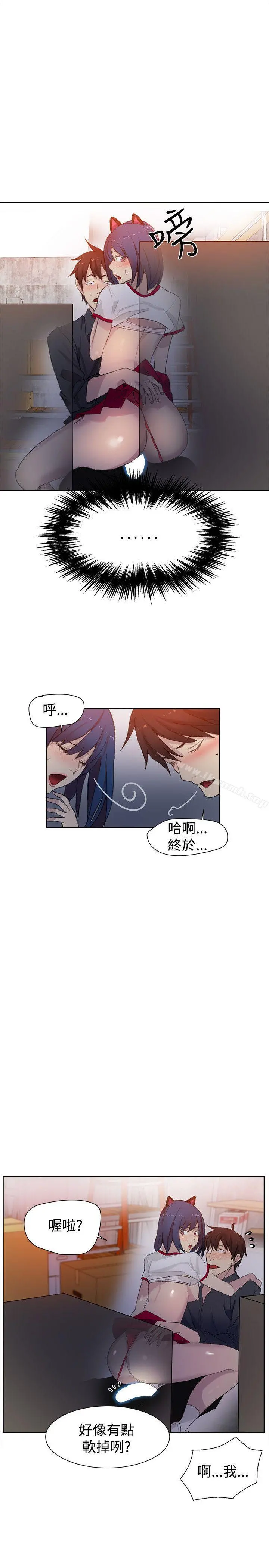 女神网咖 - 第30话 - page 11