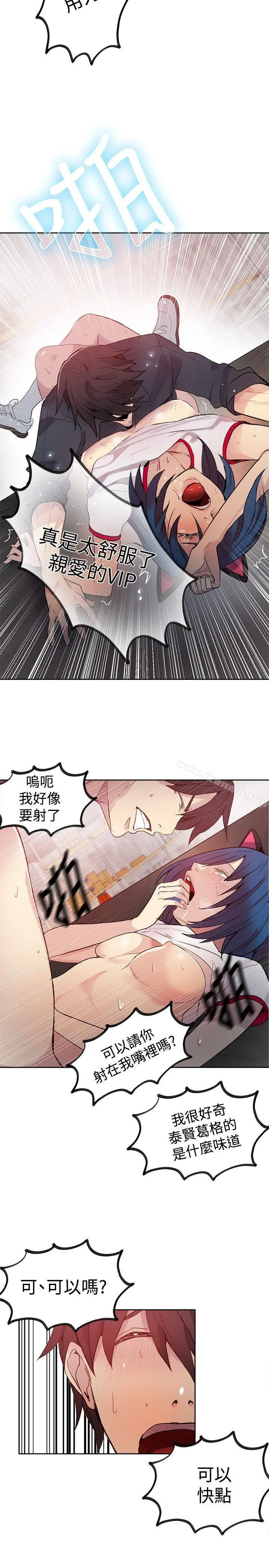 女神网咖 - 第30话 - page 16